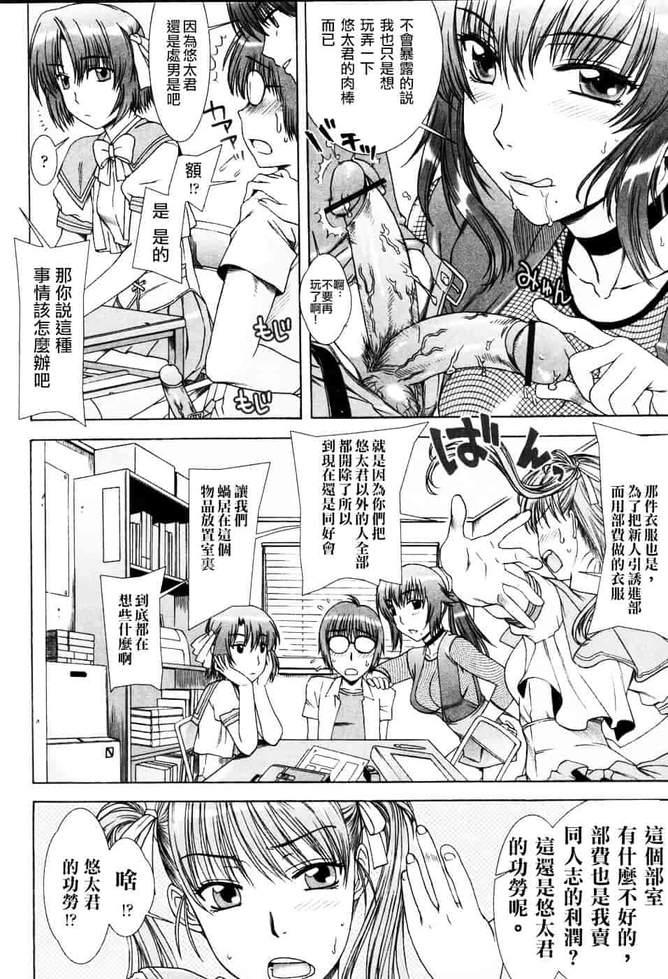 [はんざきじろう] 誘惑の花園_第1集