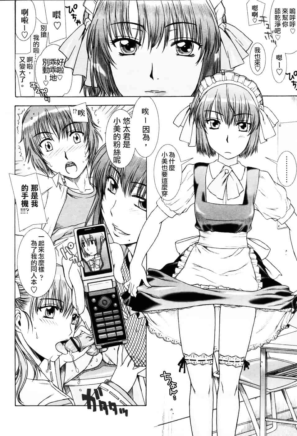 [はんざきじろう] 誘惑の花園_第1集
