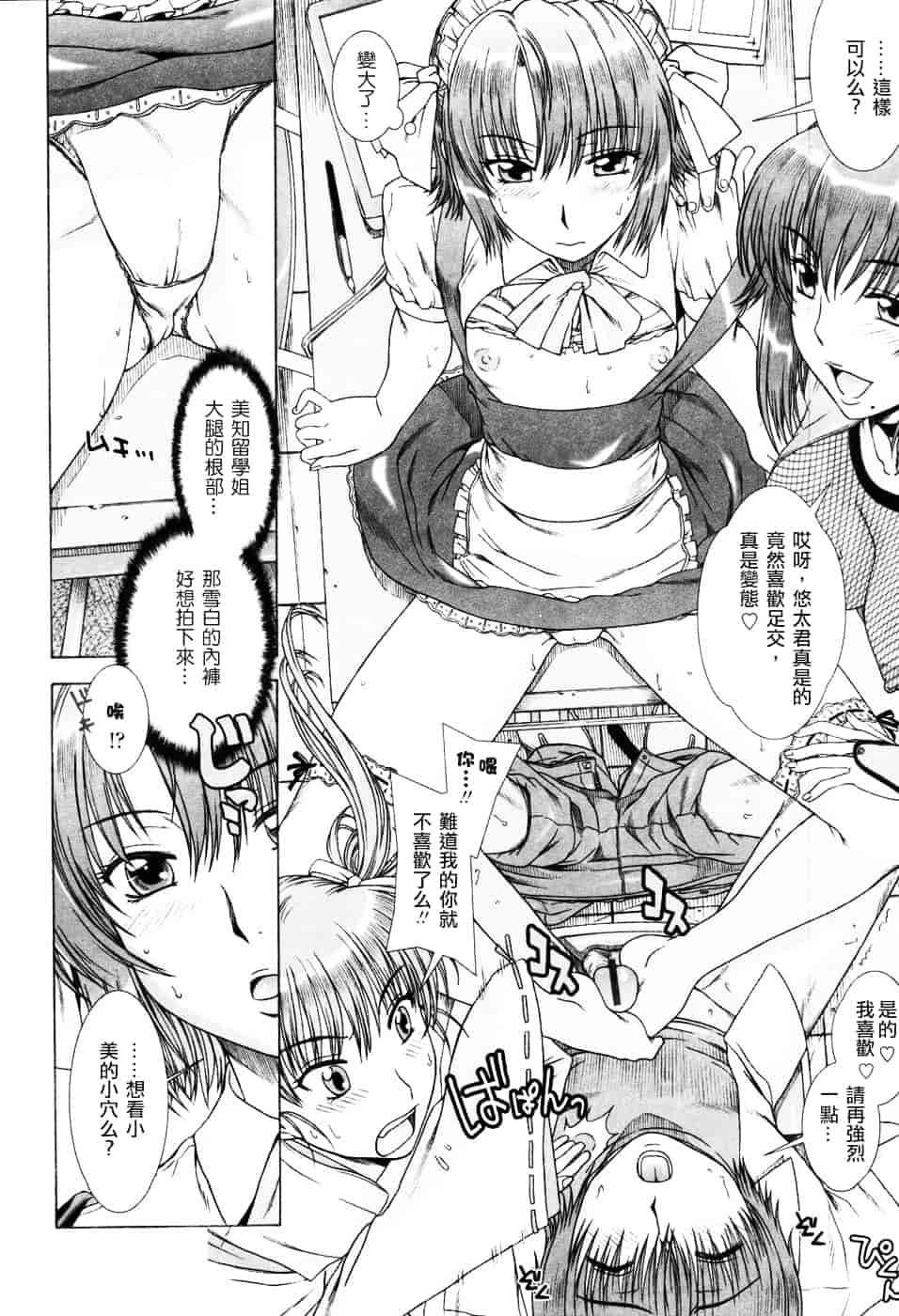 [はんざきじろう] 誘惑の花園_第1集