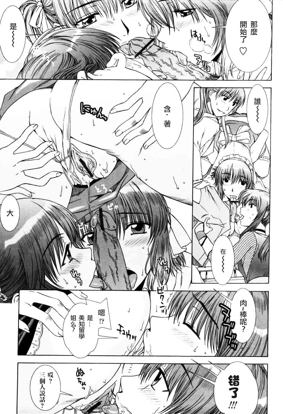 [はんざきじろう] 誘惑の花園_第1集