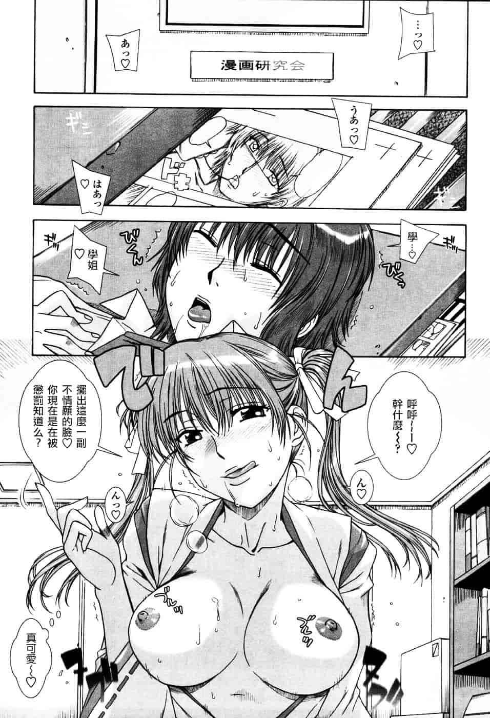 [はんざきじろう] 誘惑の花園_第1集