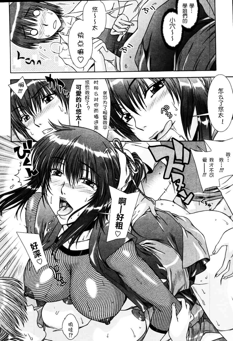 [はんざきじろう] 誘惑の花園_第2集