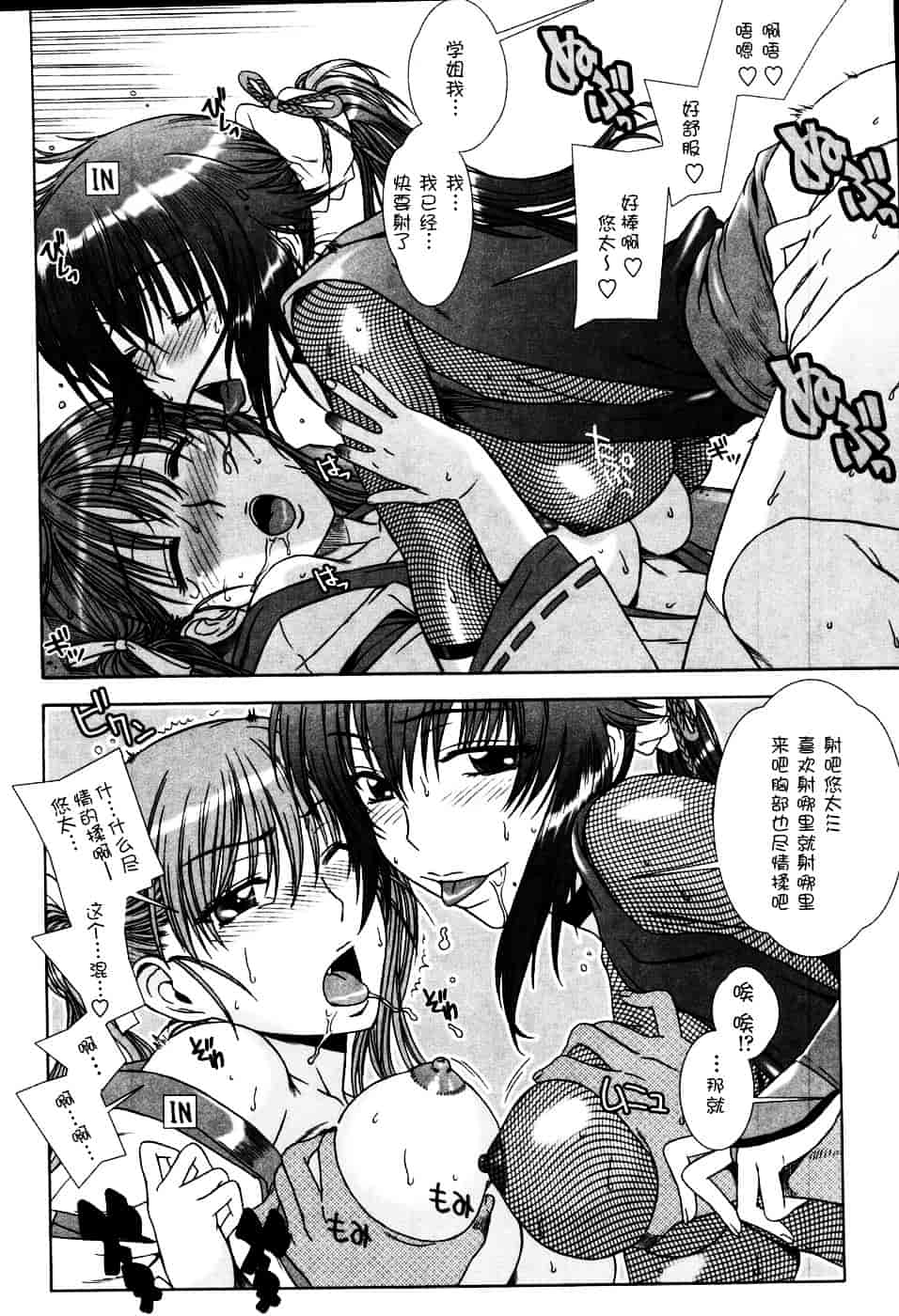 [はんざきじろう] 誘惑の花園_第2集