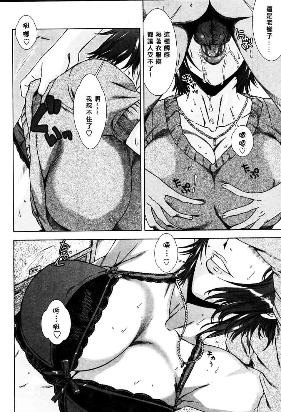 [はんざきじろう] 誘惑の花園_第2集