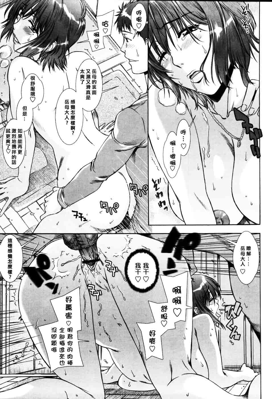[はんざきじろう] 誘惑の花園_第2集