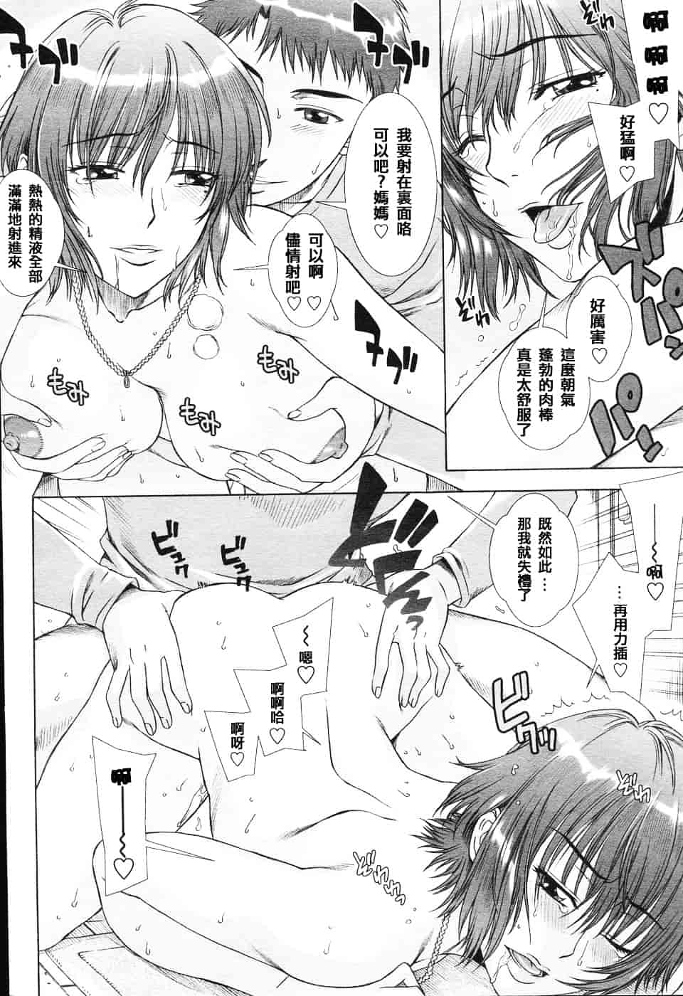 [はんざきじろう] 誘惑の花園_第2集