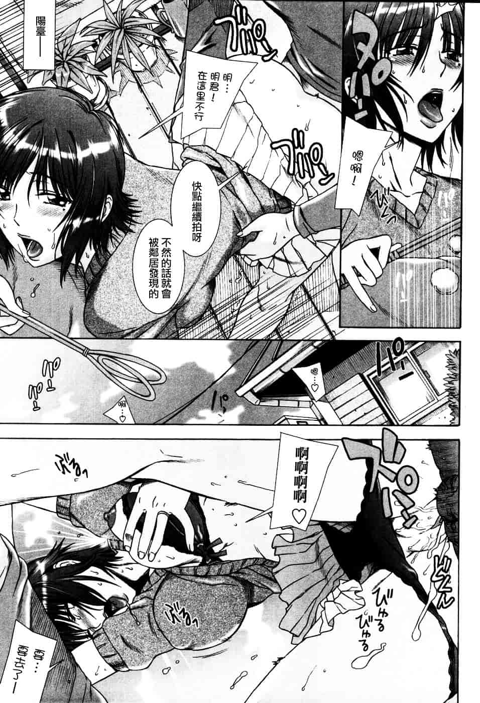 [はんざきじろう] 誘惑の花園_第2集
