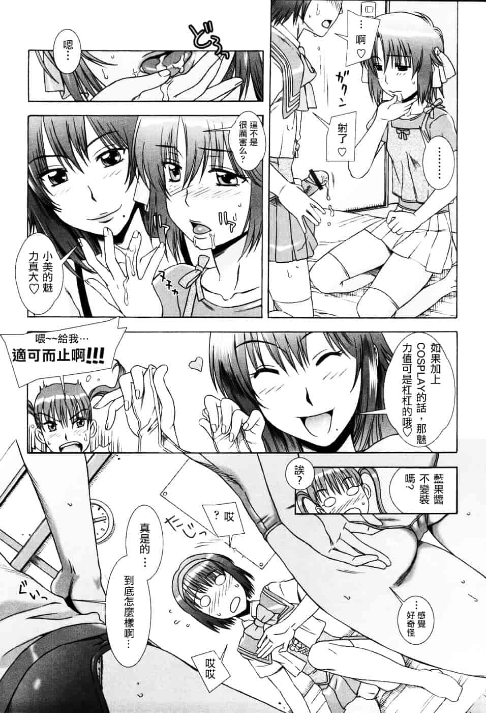 [はんざきじろう] 誘惑の花園_第2集