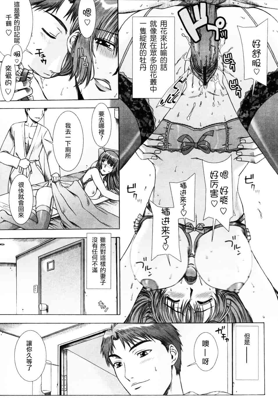 [はんざきじろう] 誘惑の花園_第1集