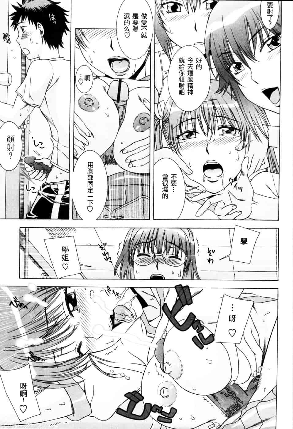 [はんざきじろう] 誘惑の花園_第3集