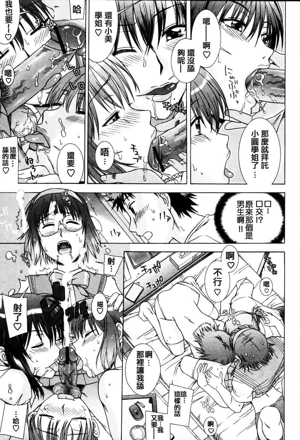 [はんざきじろう] 誘惑の花園_第3集