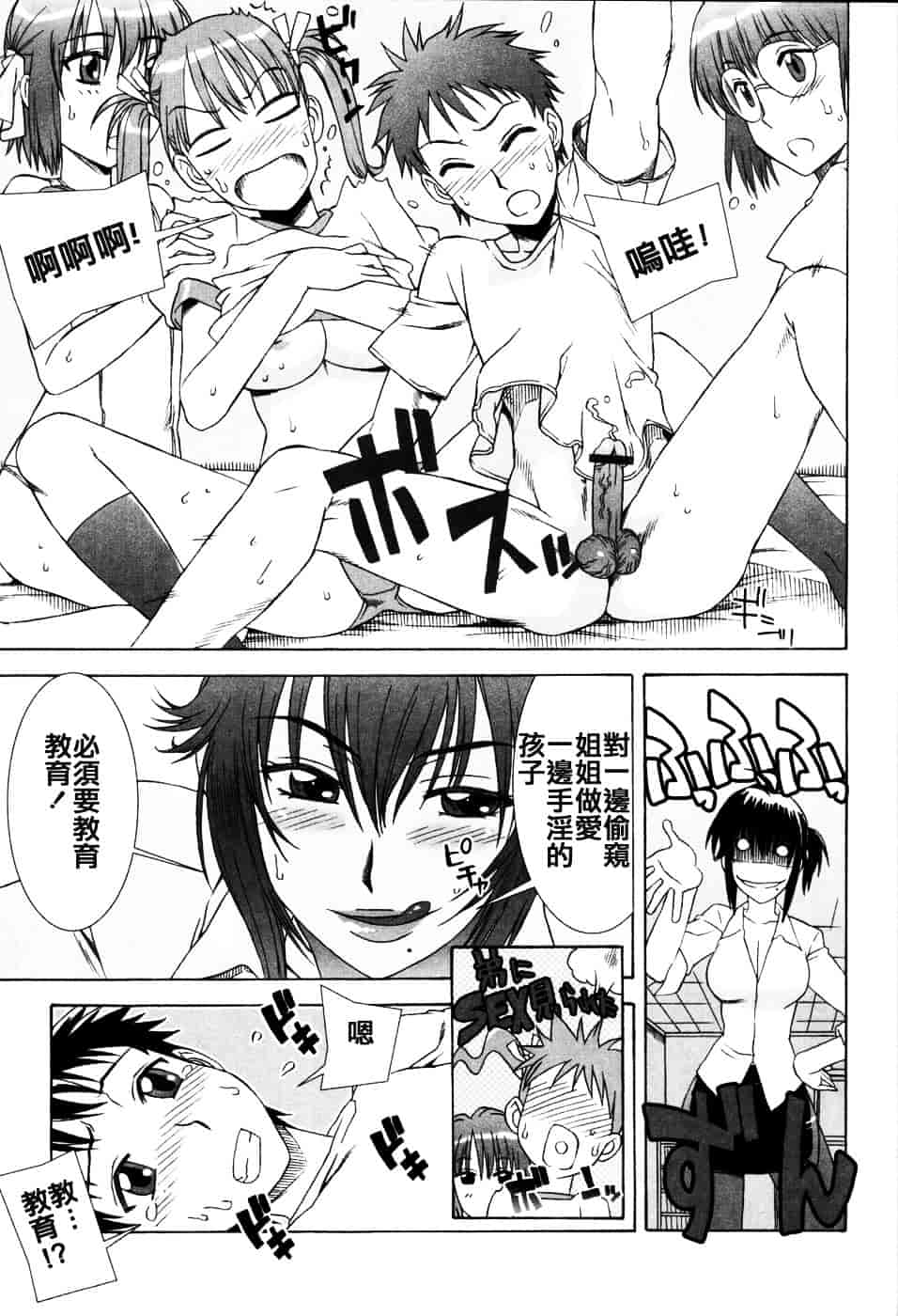 [はんざきじろう] 誘惑の花園_第3集