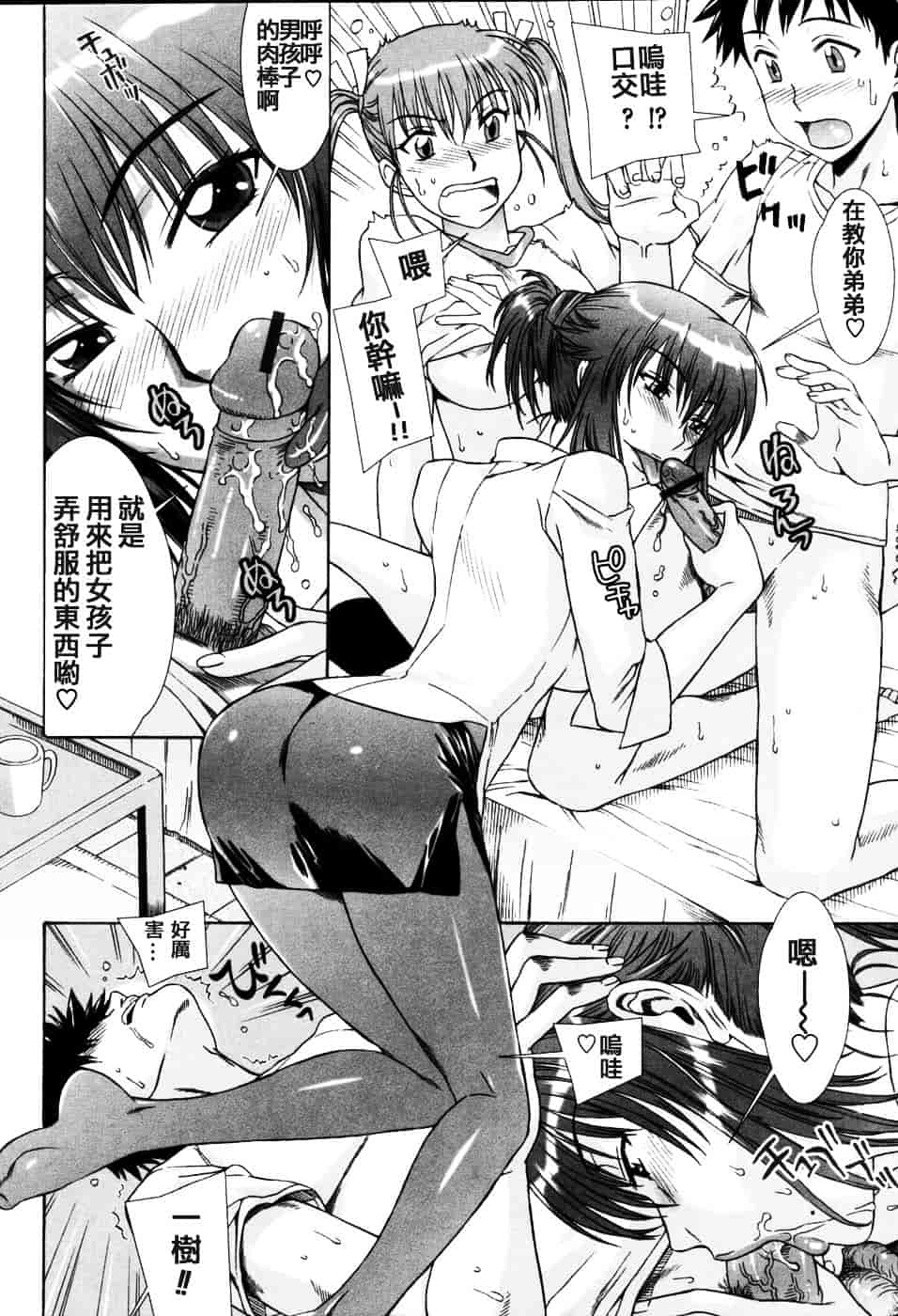 [はんざきじろう] 誘惑の花園_第3集