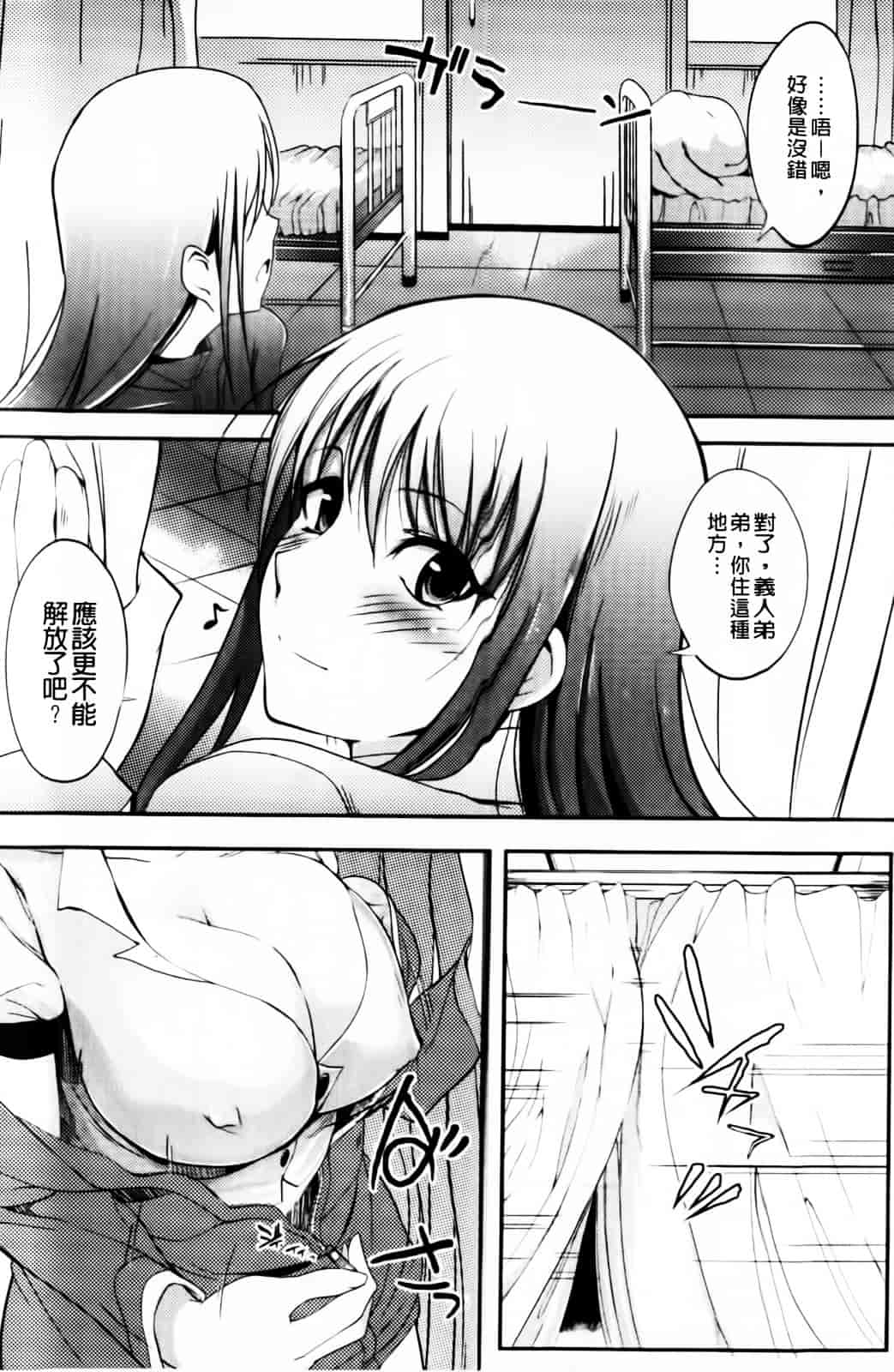 [はんぺら] あねいろ乳果汁_第1集