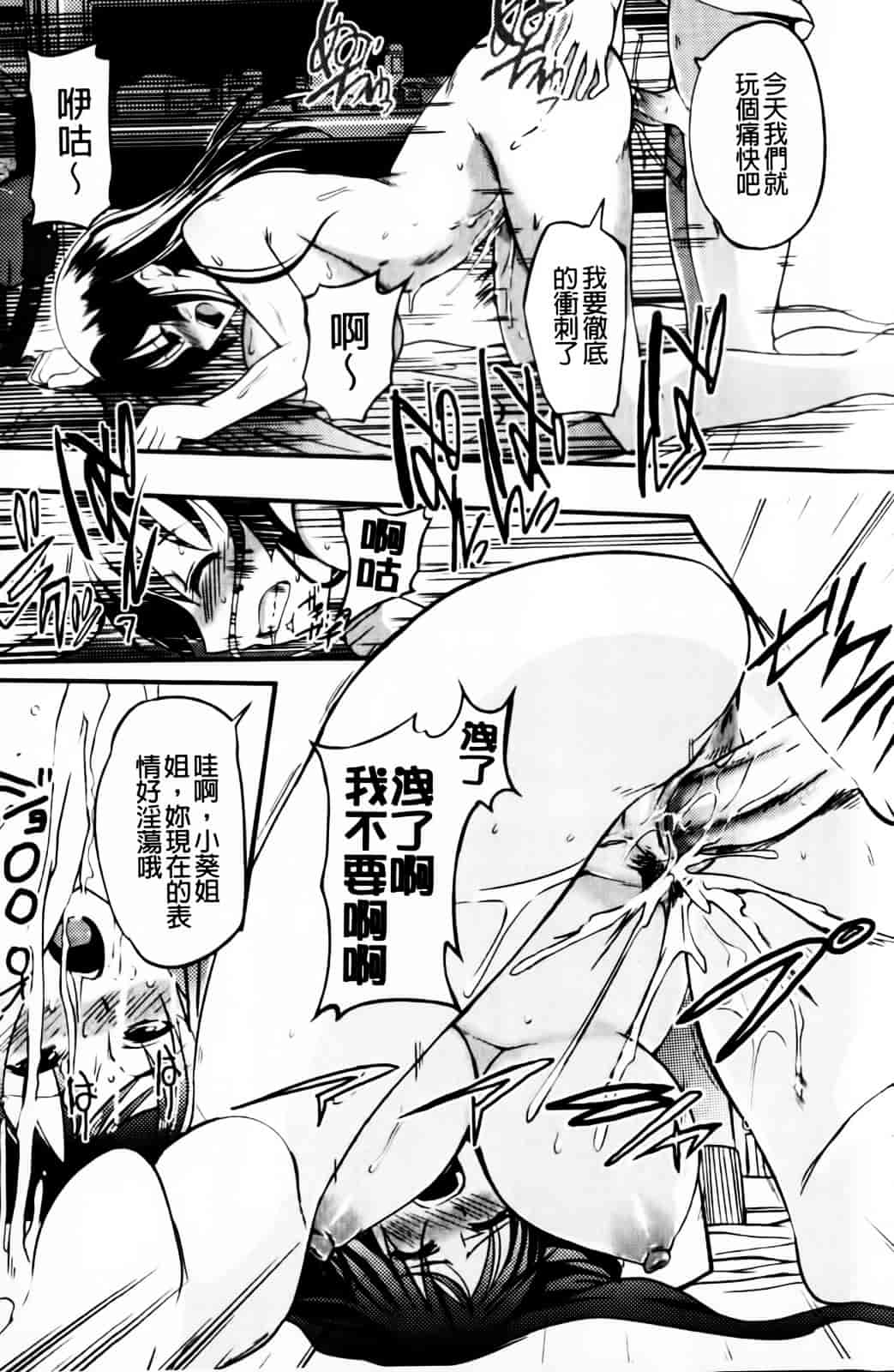 [はんぺら] あねいろ乳果汁_第3集