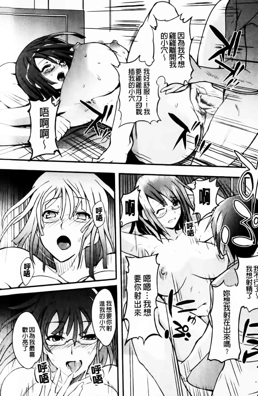 [はんぺら] あねいろ乳果汁_第3集