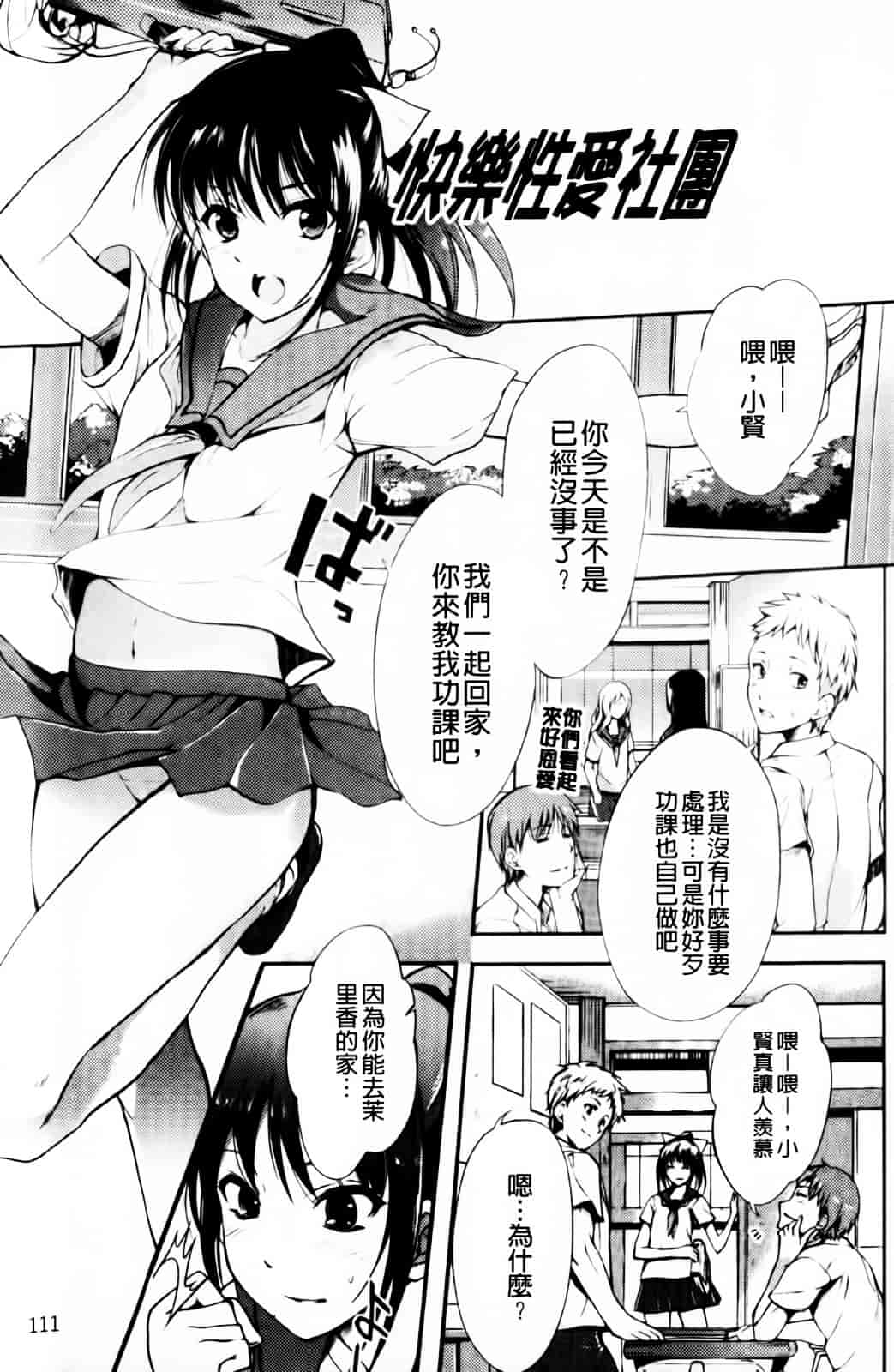 [はんぺら] あねいろ乳果汁_第3集
