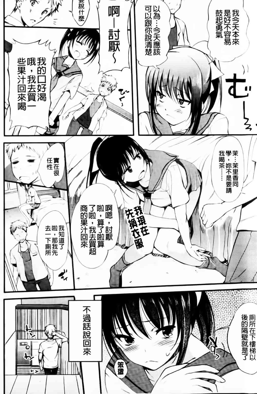 [はんぺら] あねいろ乳果汁_第3集
