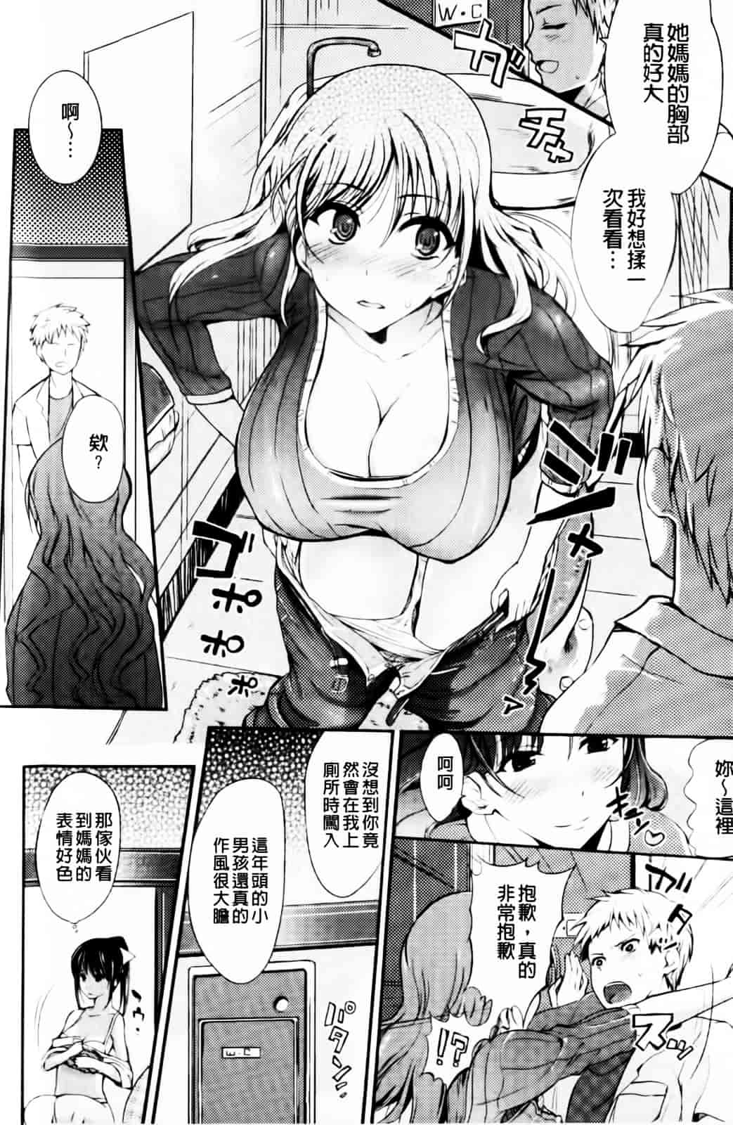 [はんぺら] あねいろ乳果汁_第3集