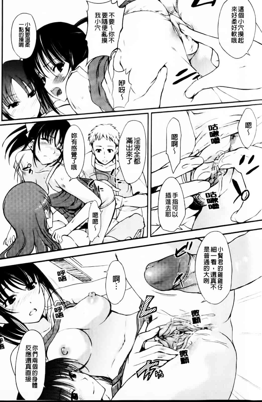 [はんぺら] あねいろ乳果汁_第7集