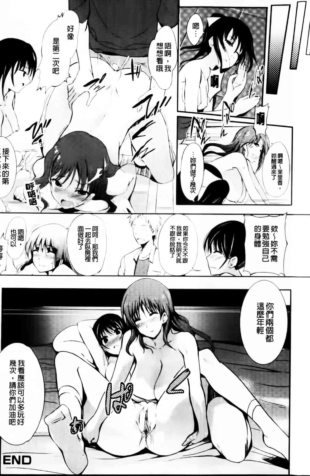 [はんぺら] あねいろ乳果汁_第7集