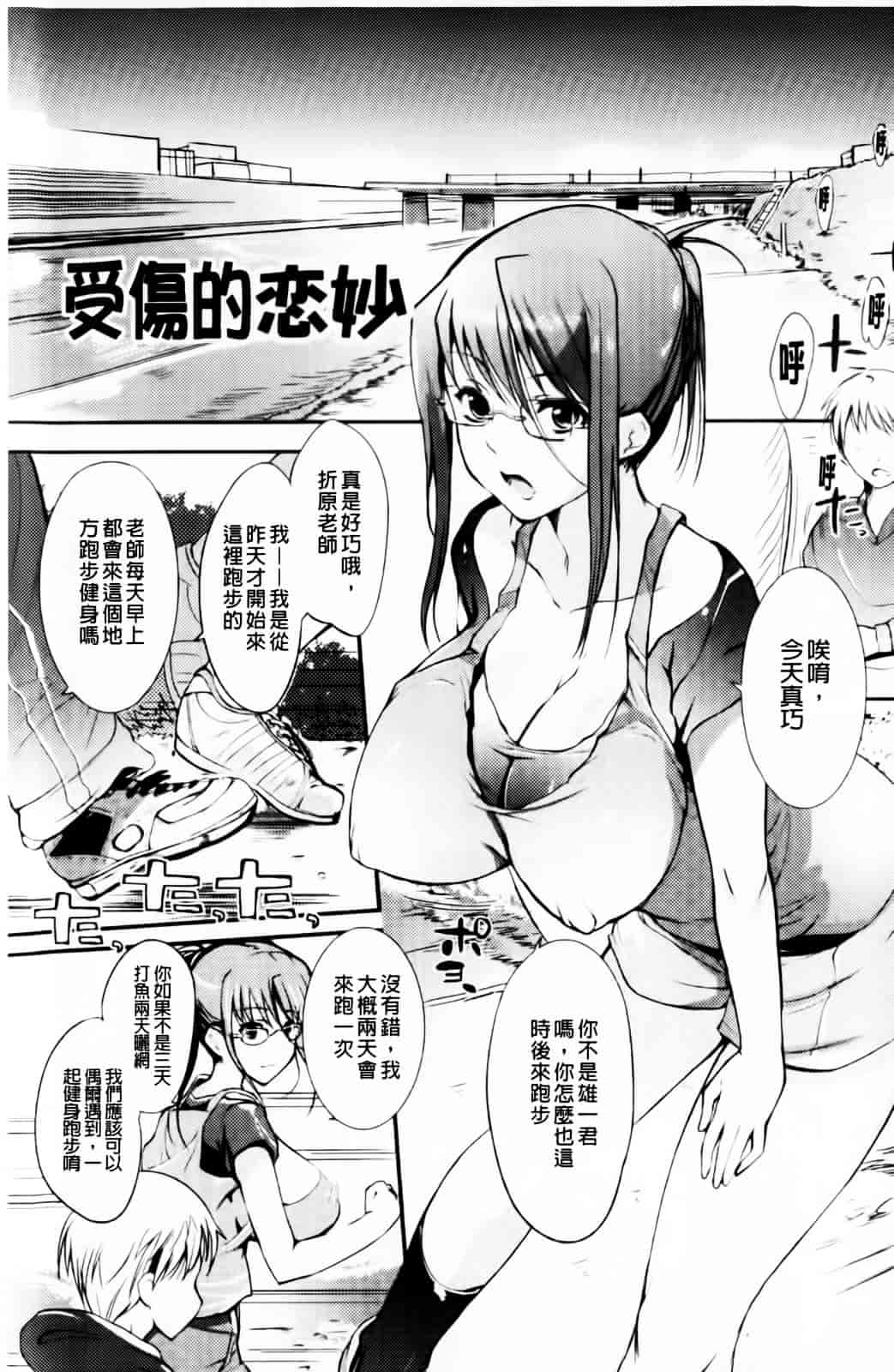 [はんぺら] あねいろ乳果汁_第7集