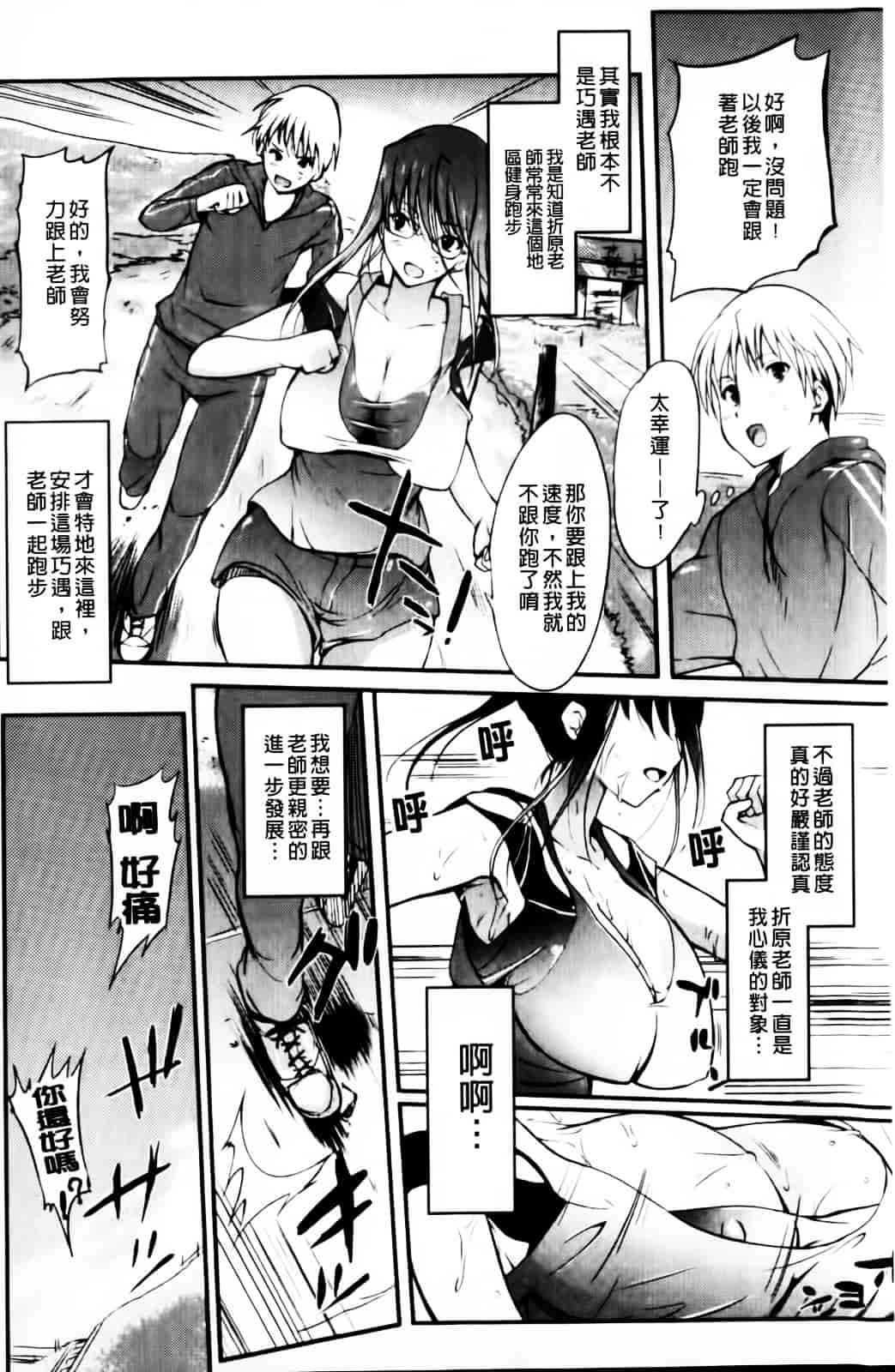 [はんぺら] あねいろ乳果汁_第7集