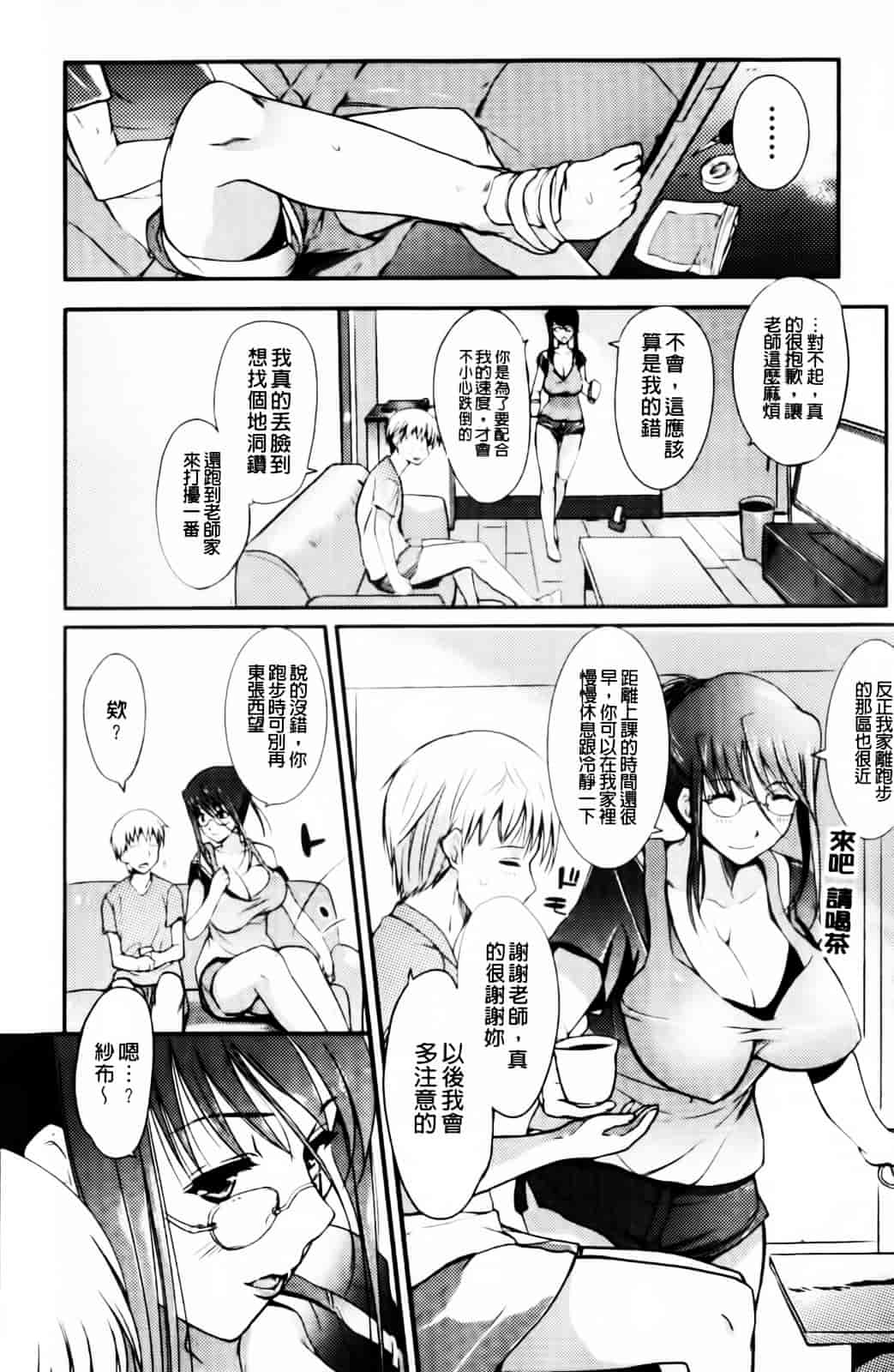 [はんぺら] あねいろ乳果汁_第7集