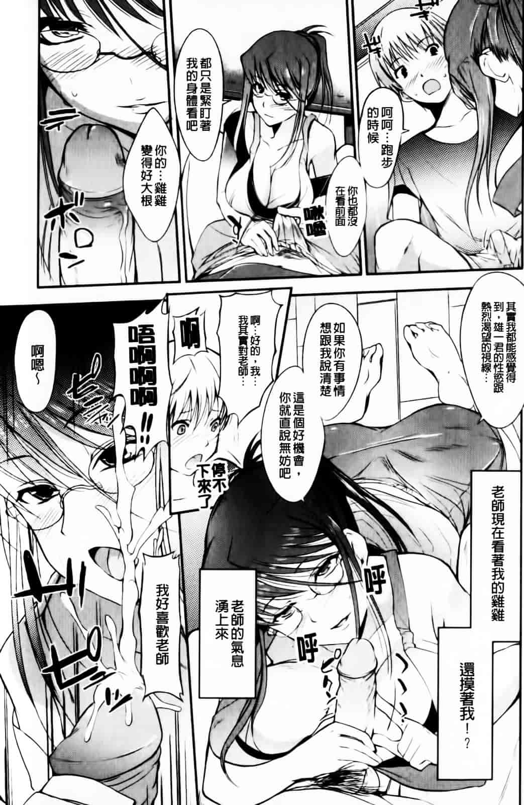 [はんぺら] あねいろ乳果汁_第7集