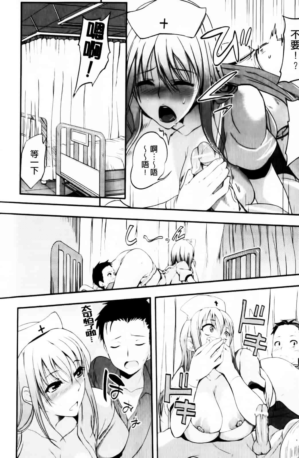 [はんぺら] あねいろ乳果汁_第1集