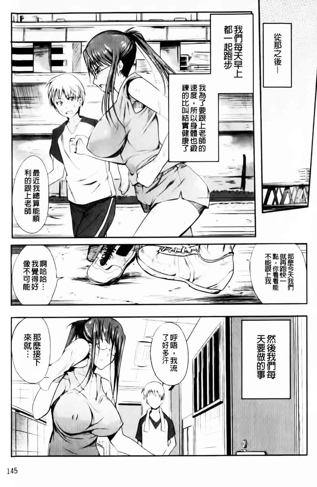 [はんぺら] あねいろ乳果汁_第8集