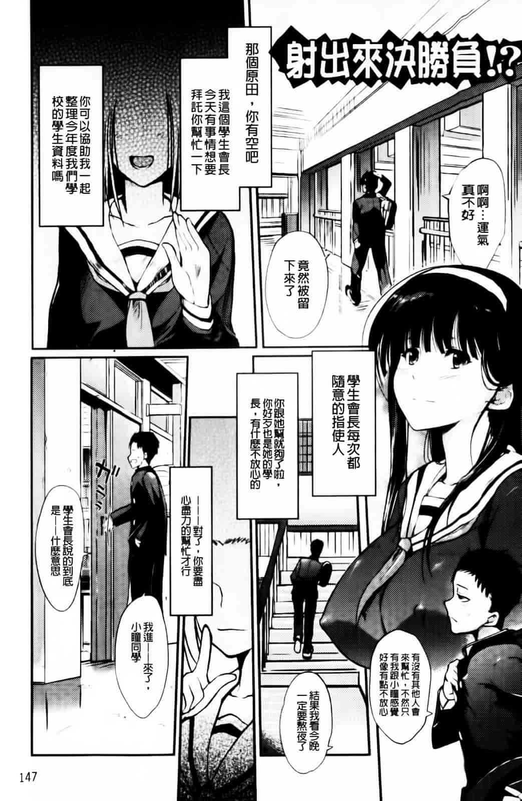 [はんぺら] あねいろ乳果汁_第8集