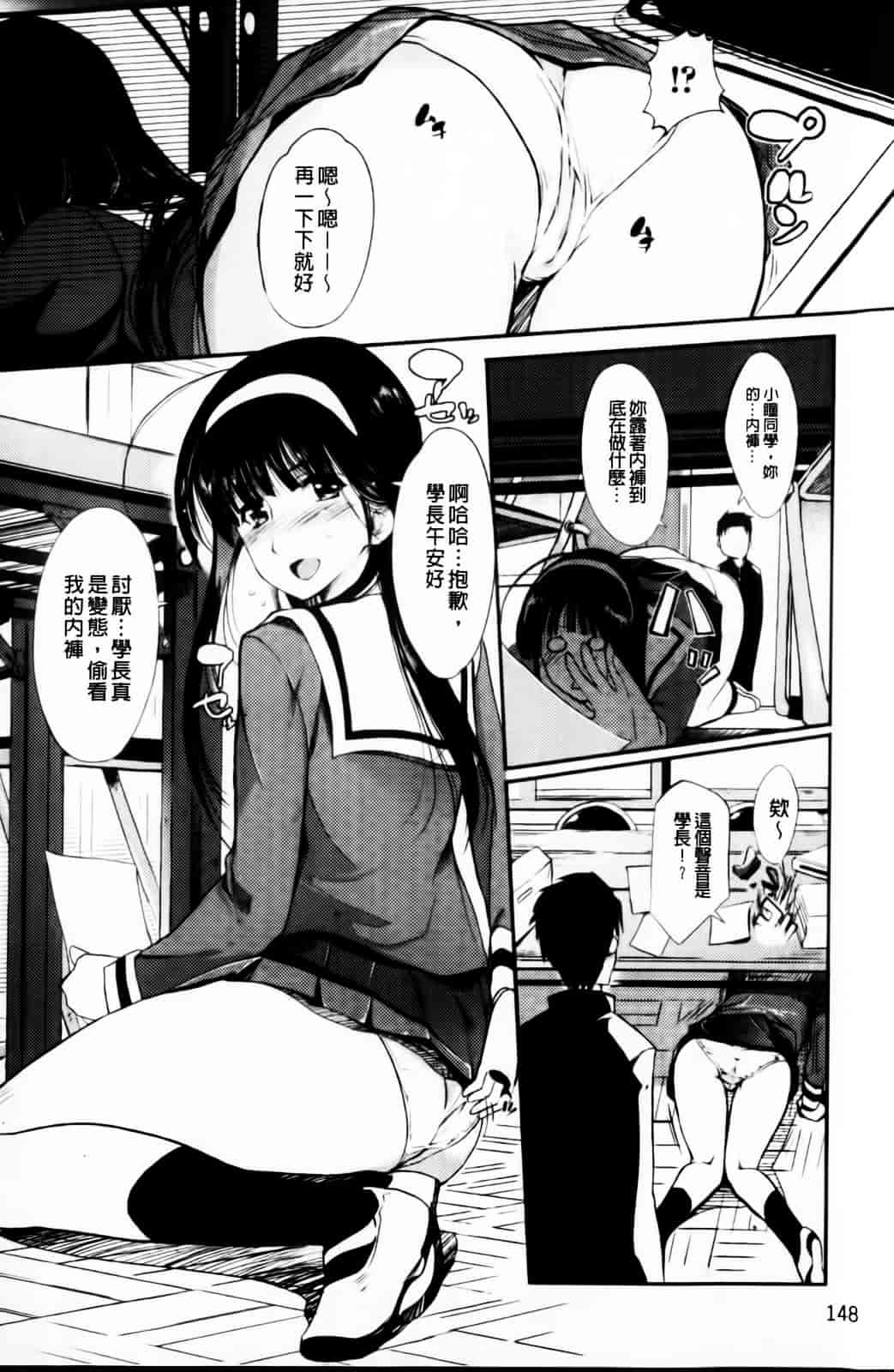 [はんぺら] あねいろ乳果汁_第8集