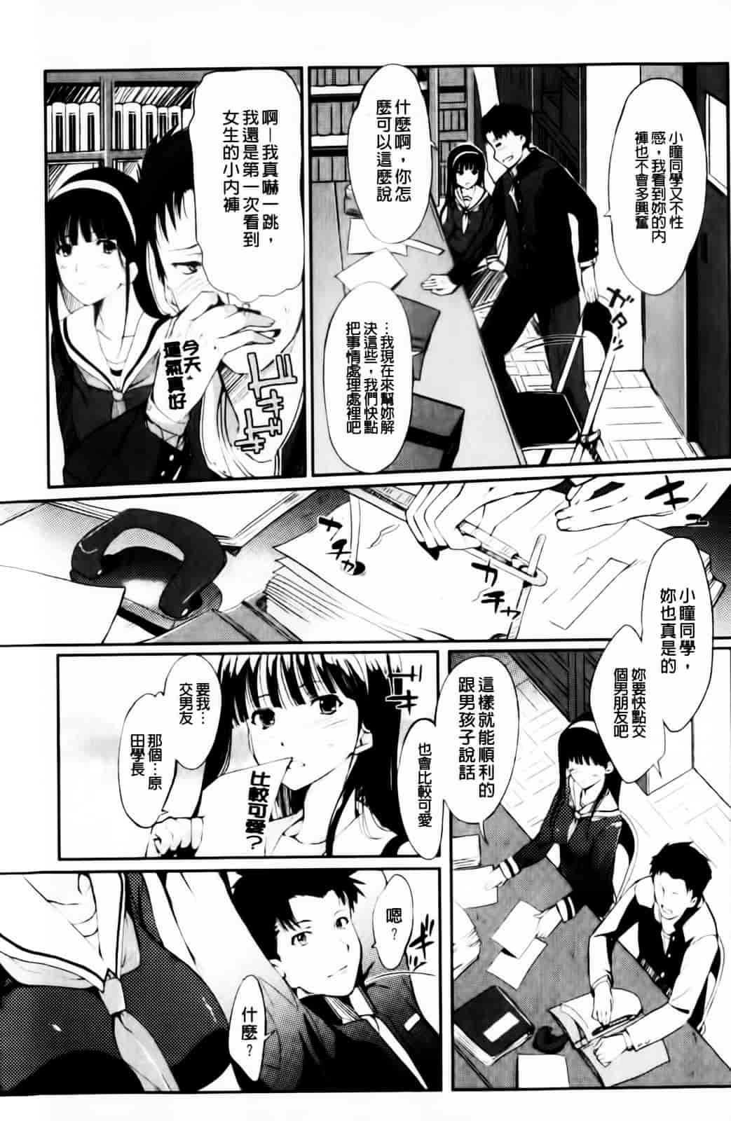 [はんぺら] あねいろ乳果汁_第8集