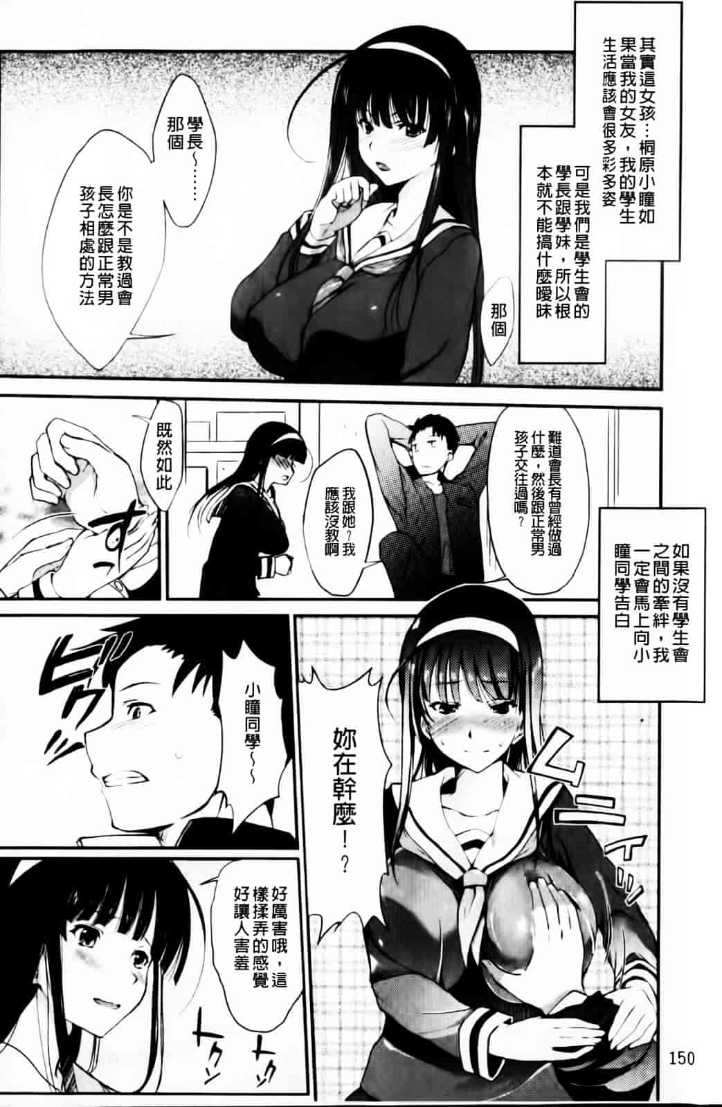 [はんぺら] あねいろ乳果汁_第8集