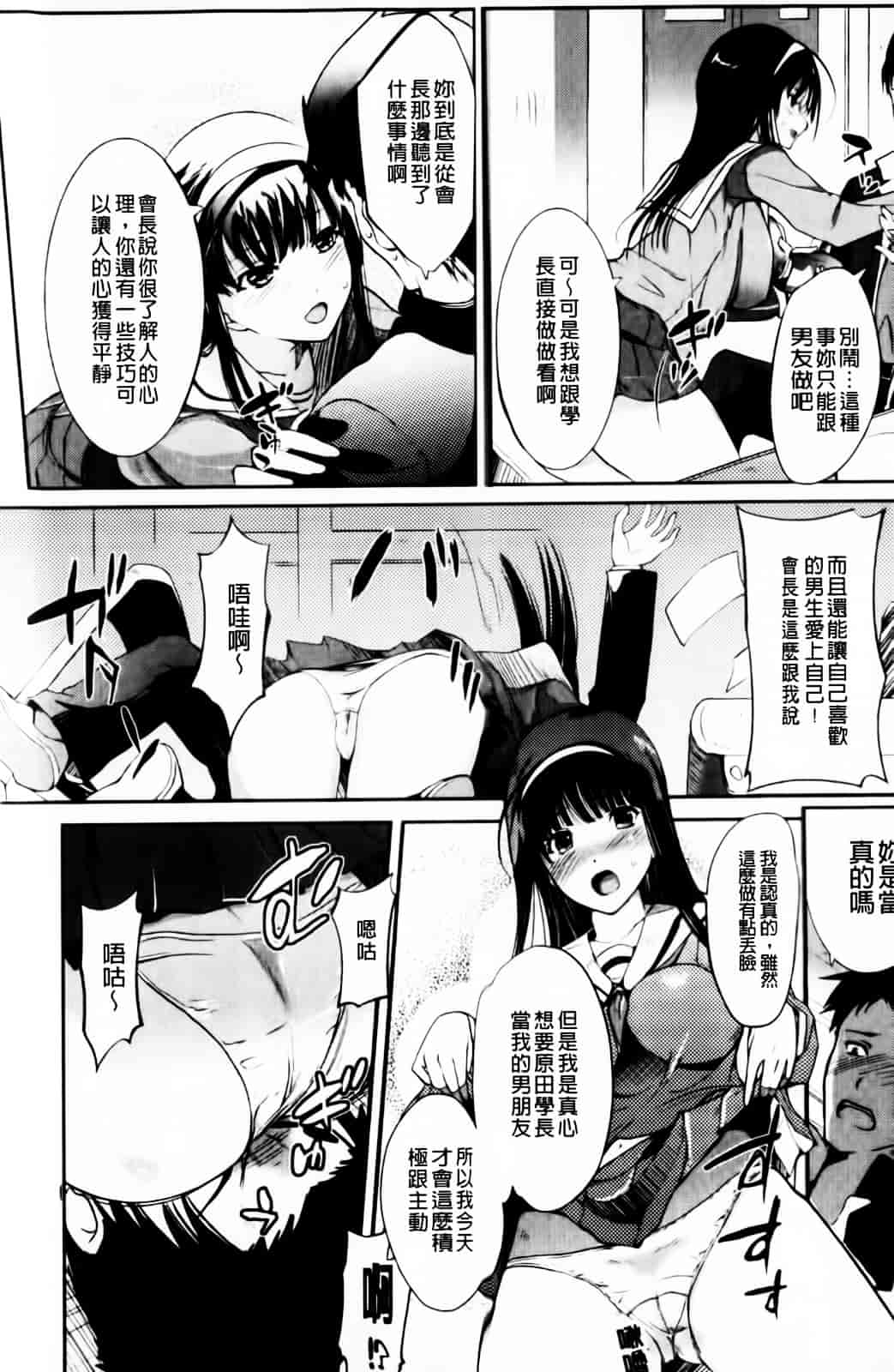 [はんぺら] あねいろ乳果汁_第8集