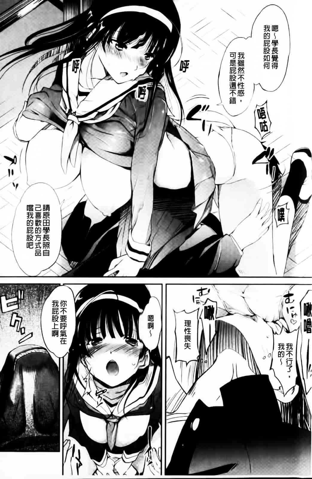 [はんぺら] あねいろ乳果汁_第8集