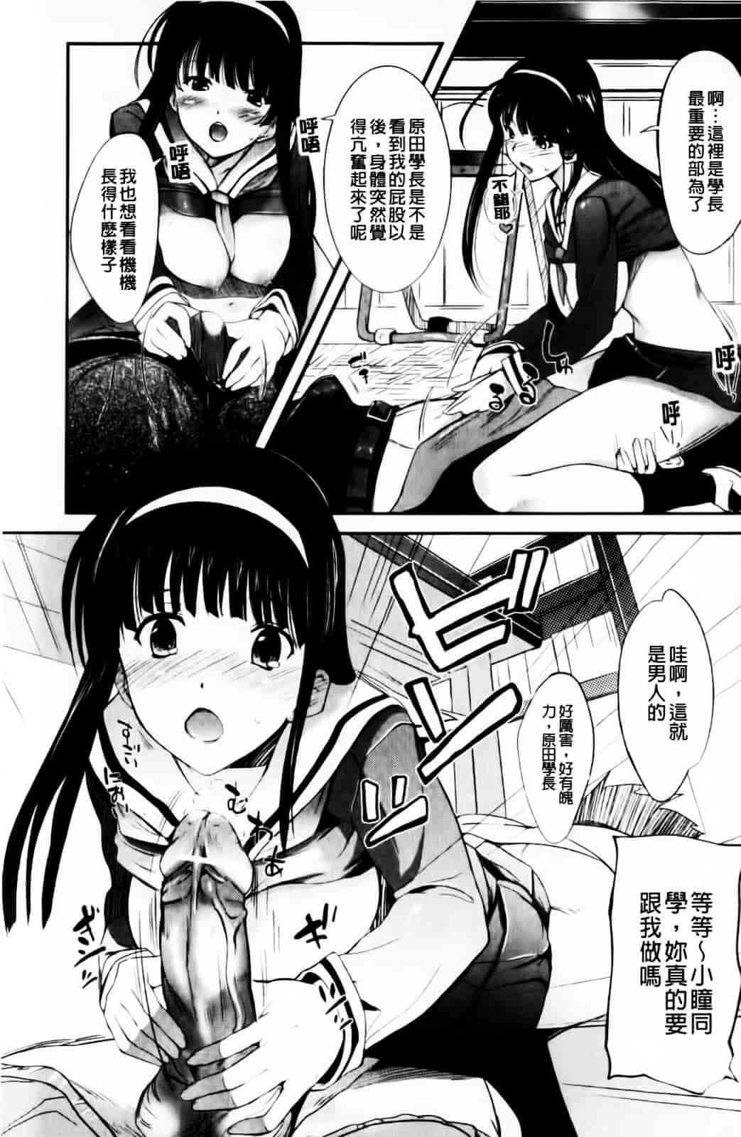 [はんぺら] あねいろ乳果汁_第8集