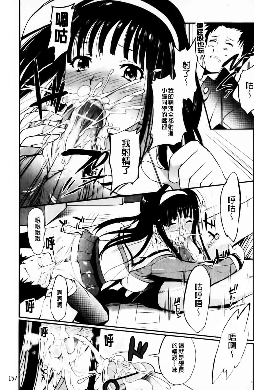[はんぺら] あねいろ乳果汁_第8集