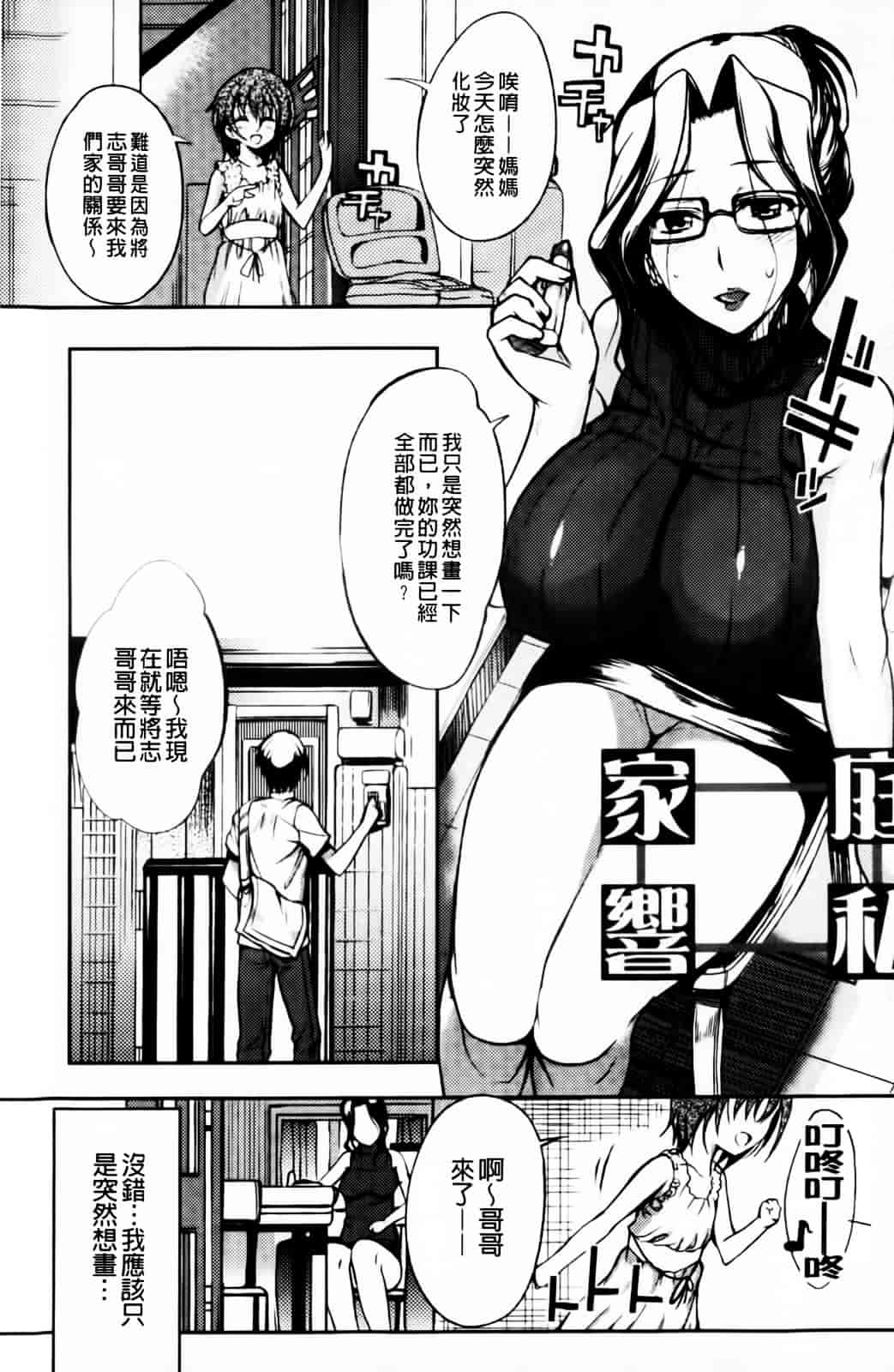 [はんぺら] あねいろ乳果汁_第5集