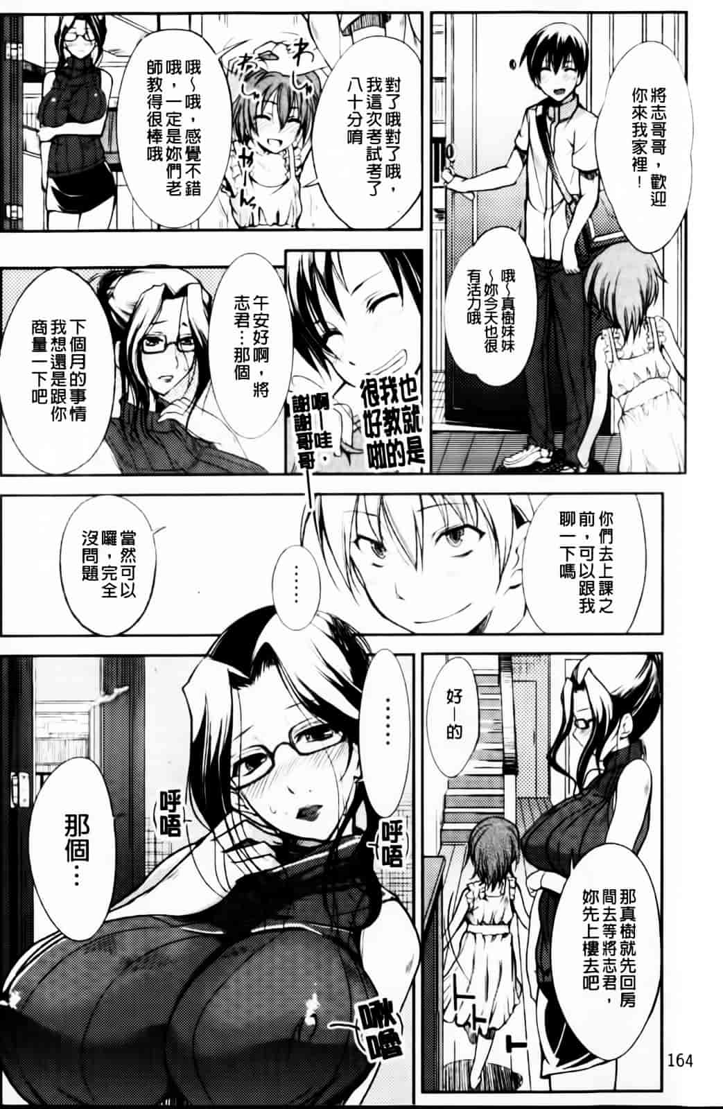 [はんぺら] あねいろ乳果汁_第5集
