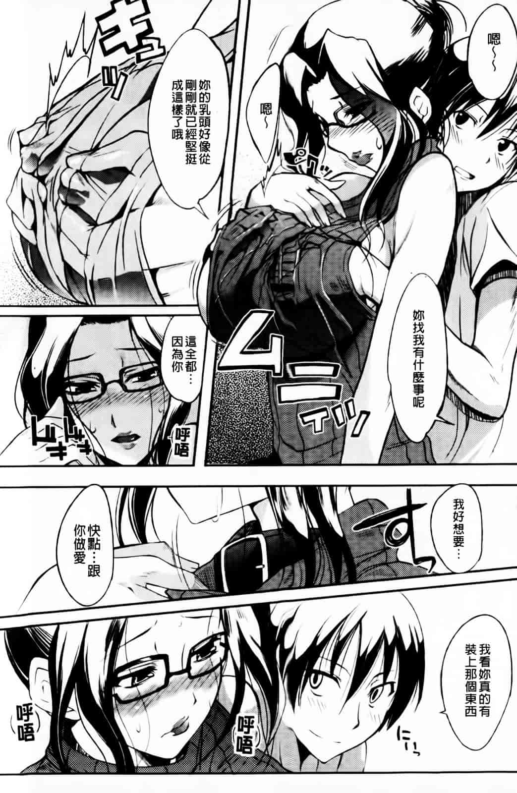 [はんぺら] あねいろ乳果汁_第5集