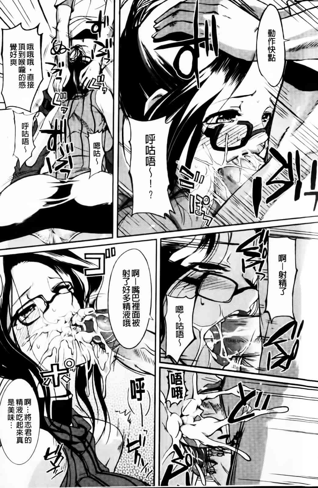[はんぺら] あねいろ乳果汁_第5集
