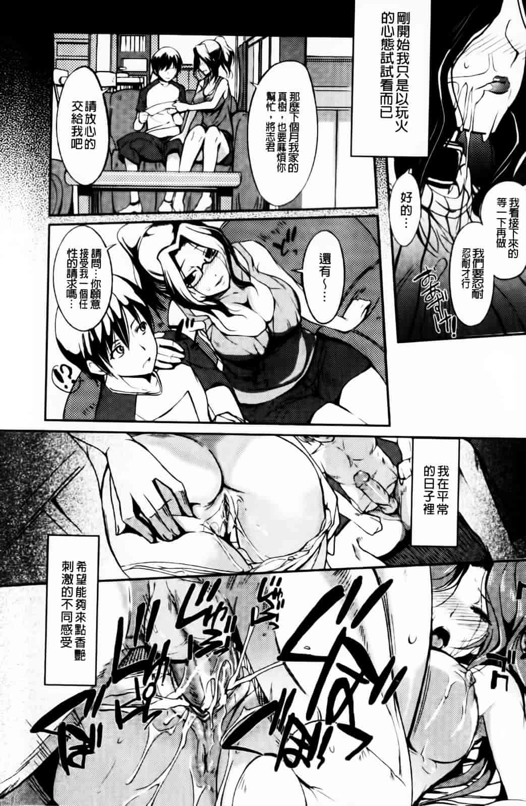 [はんぺら] あねいろ乳果汁_第5集