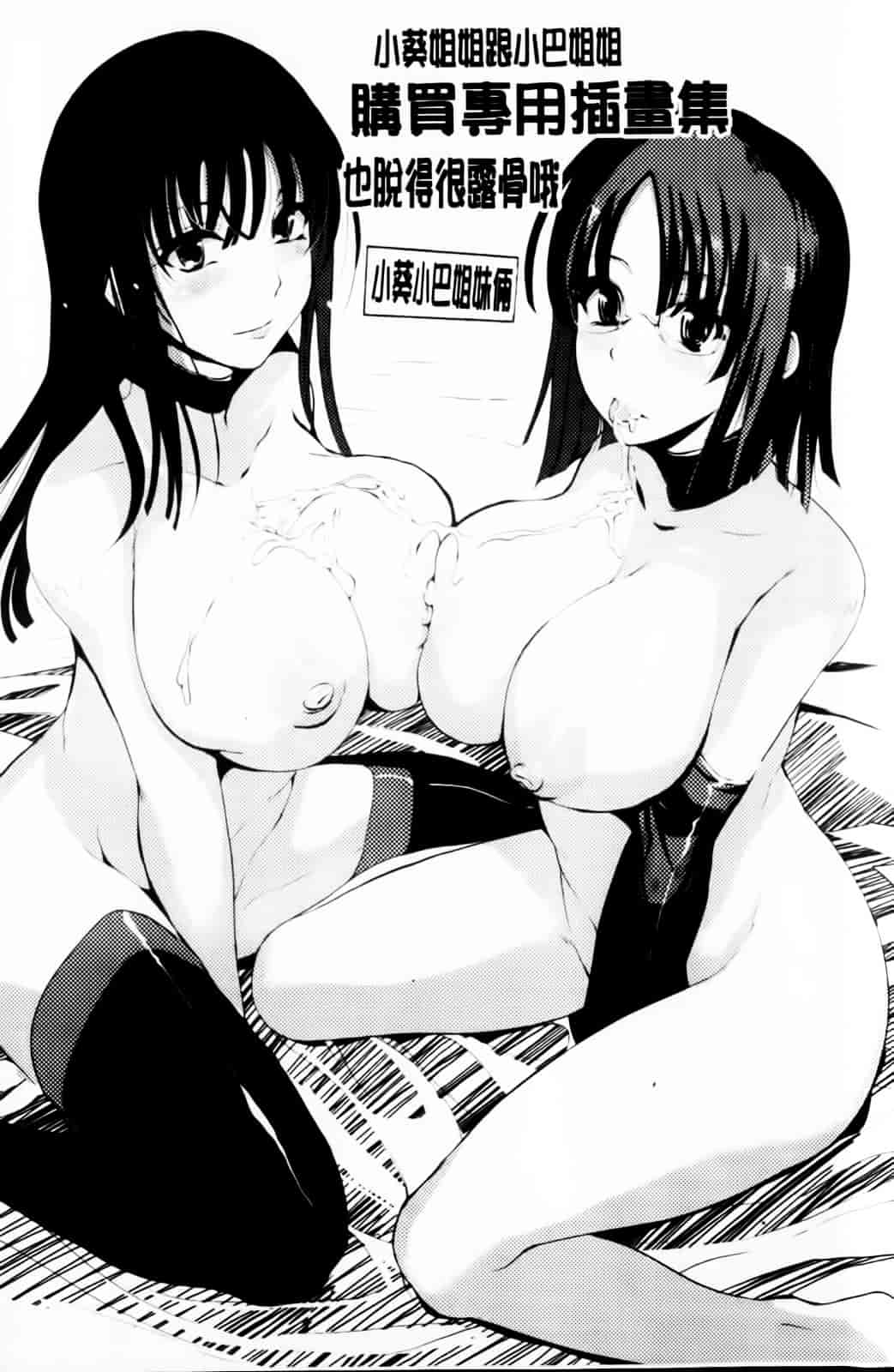 [はんぺら] あねいろ乳果汁_第5集