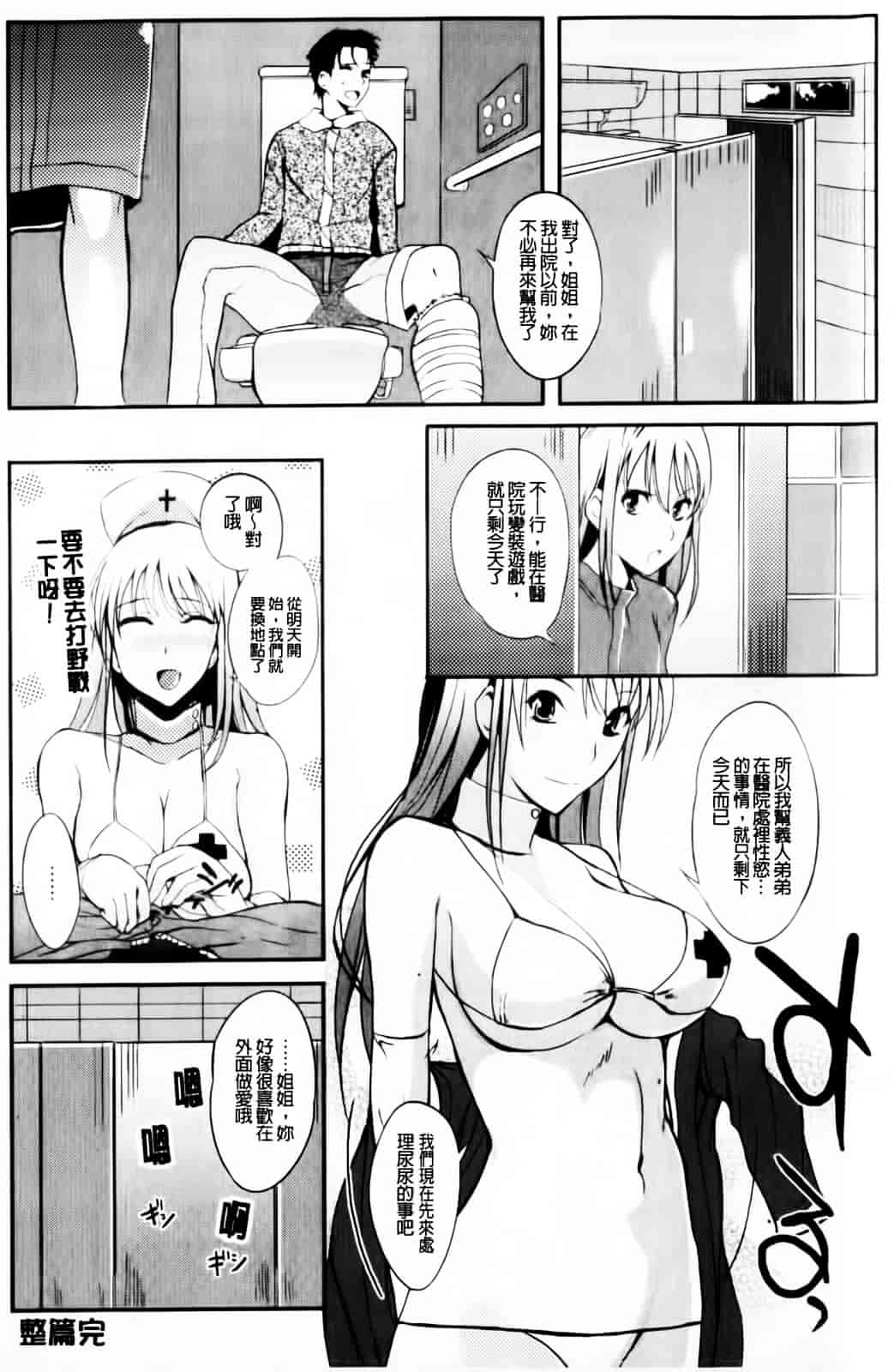 [はんぺら] あねいろ乳果汁_第1集