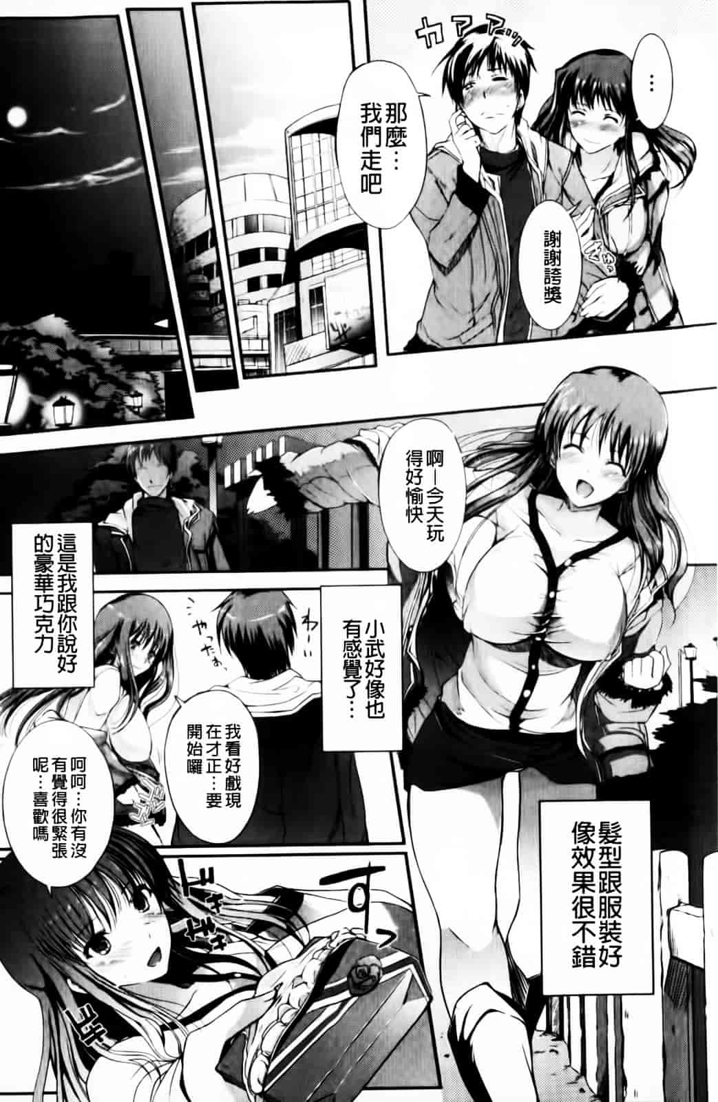 [はんぺら] あねいろ乳果汁_第1集