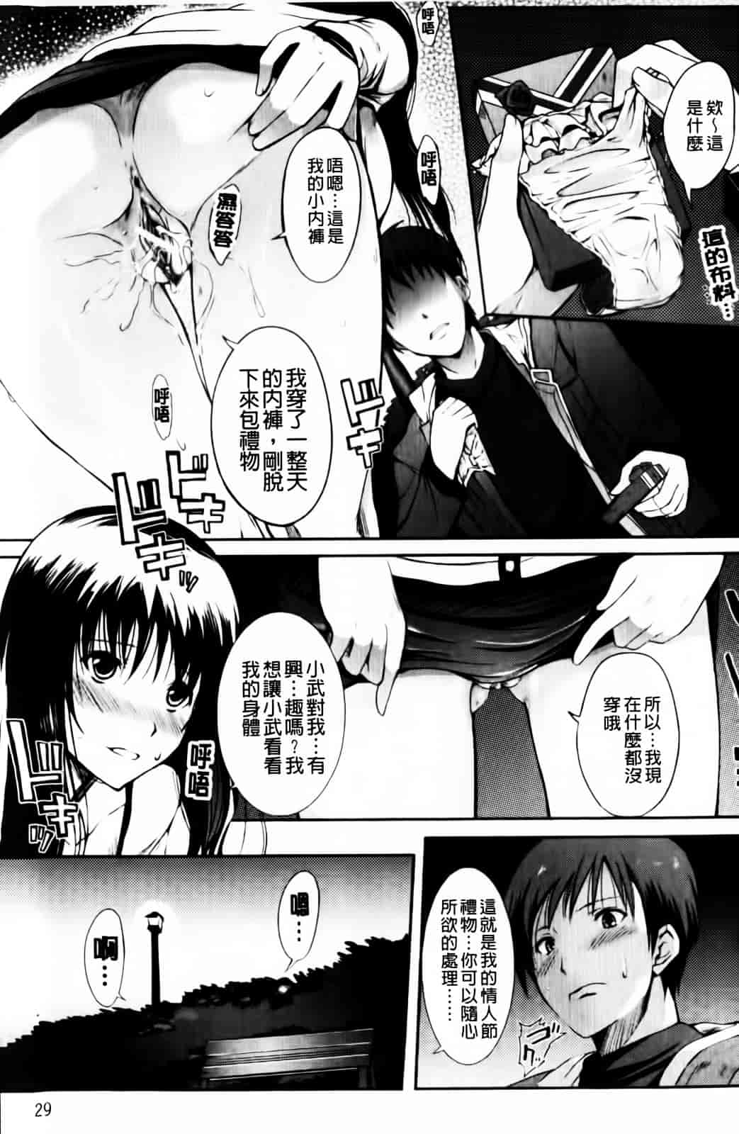 [はんぺら] あねいろ乳果汁_第1集
