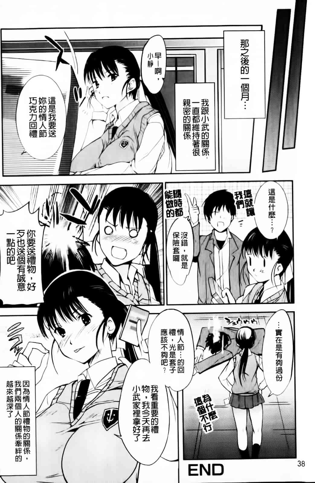 [はんぺら] あねいろ乳果汁_第1集