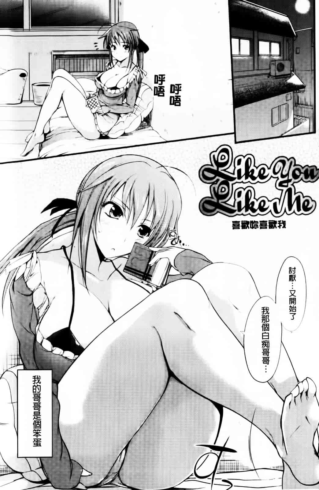 [はんぺら] あねいろ乳果汁_第1集